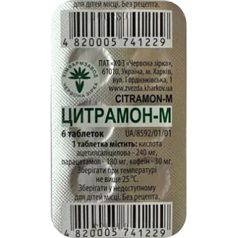 ЦИТРАМОН-М таблетки по 6 таблеток у блістері